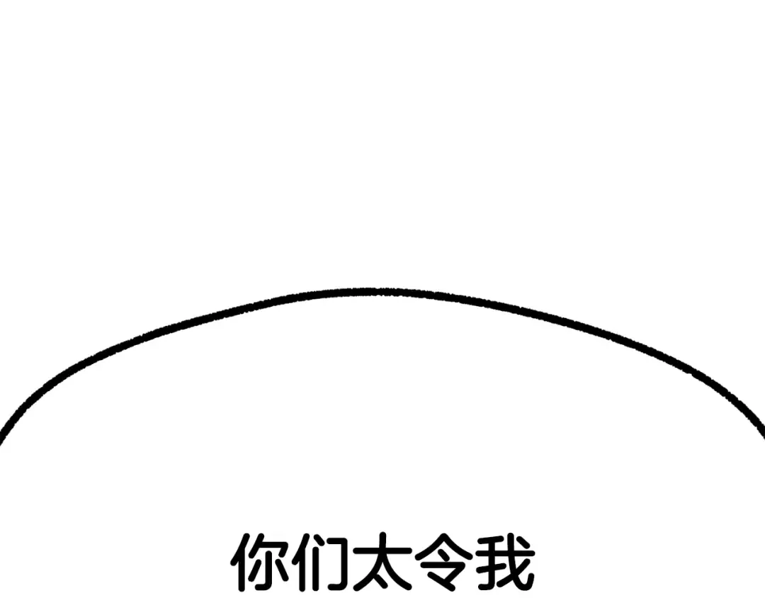 第262话 生死对决 第219页