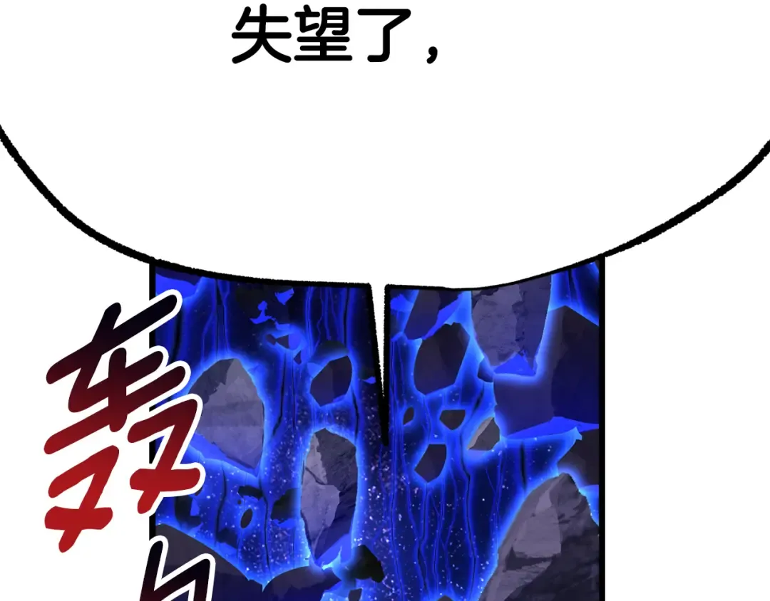 第262话 生死对决 第220页
