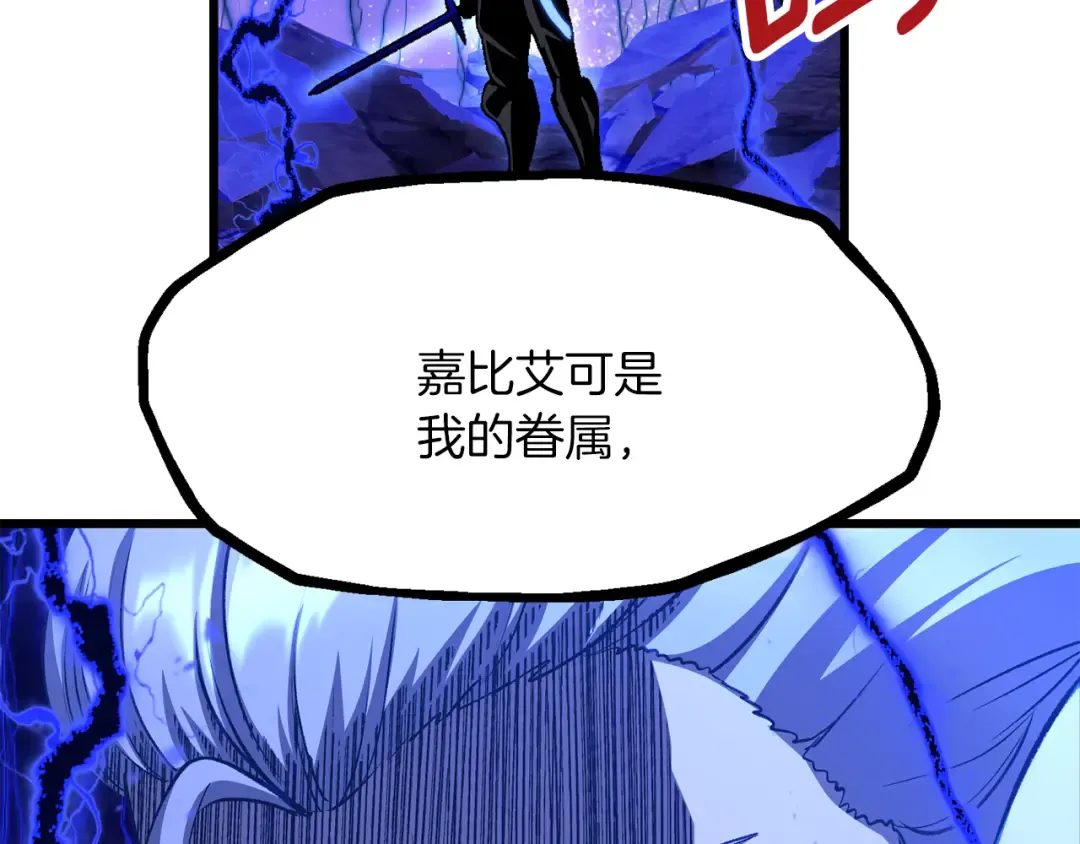 第262话 生死对决 第222页