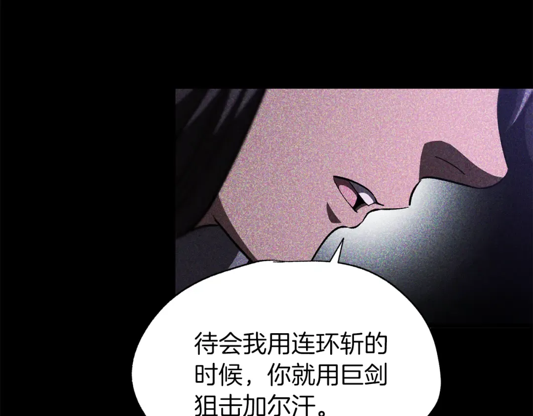 第262话 生死对决 第225页