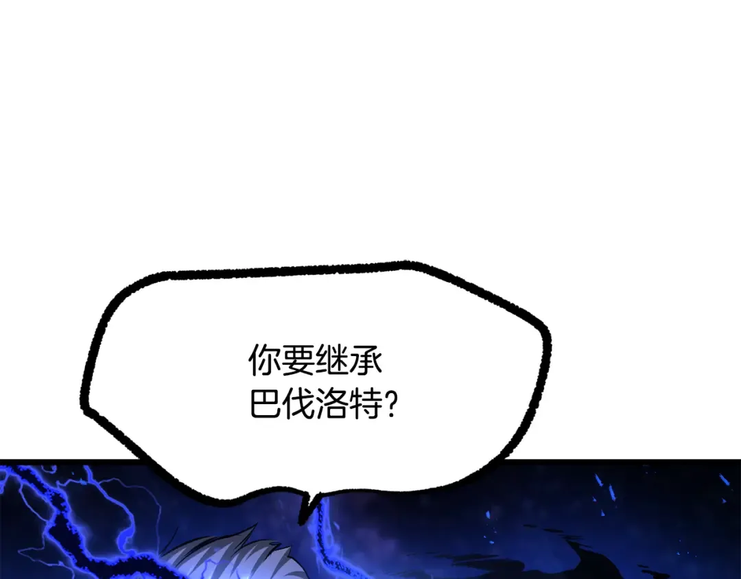 第262话 生死对决 第234页