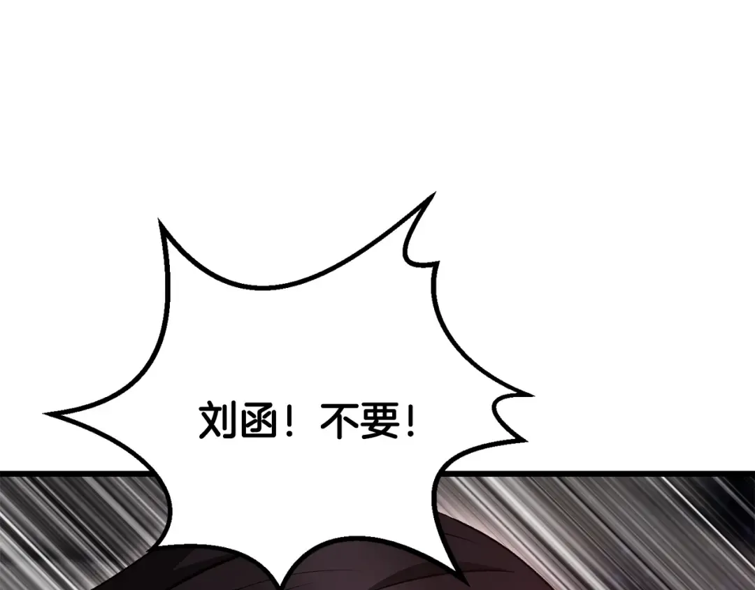 第262话 生死对决 第252页