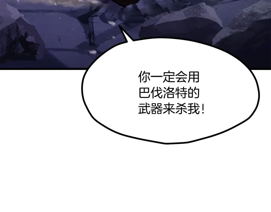 第262话 生死对决 第277页