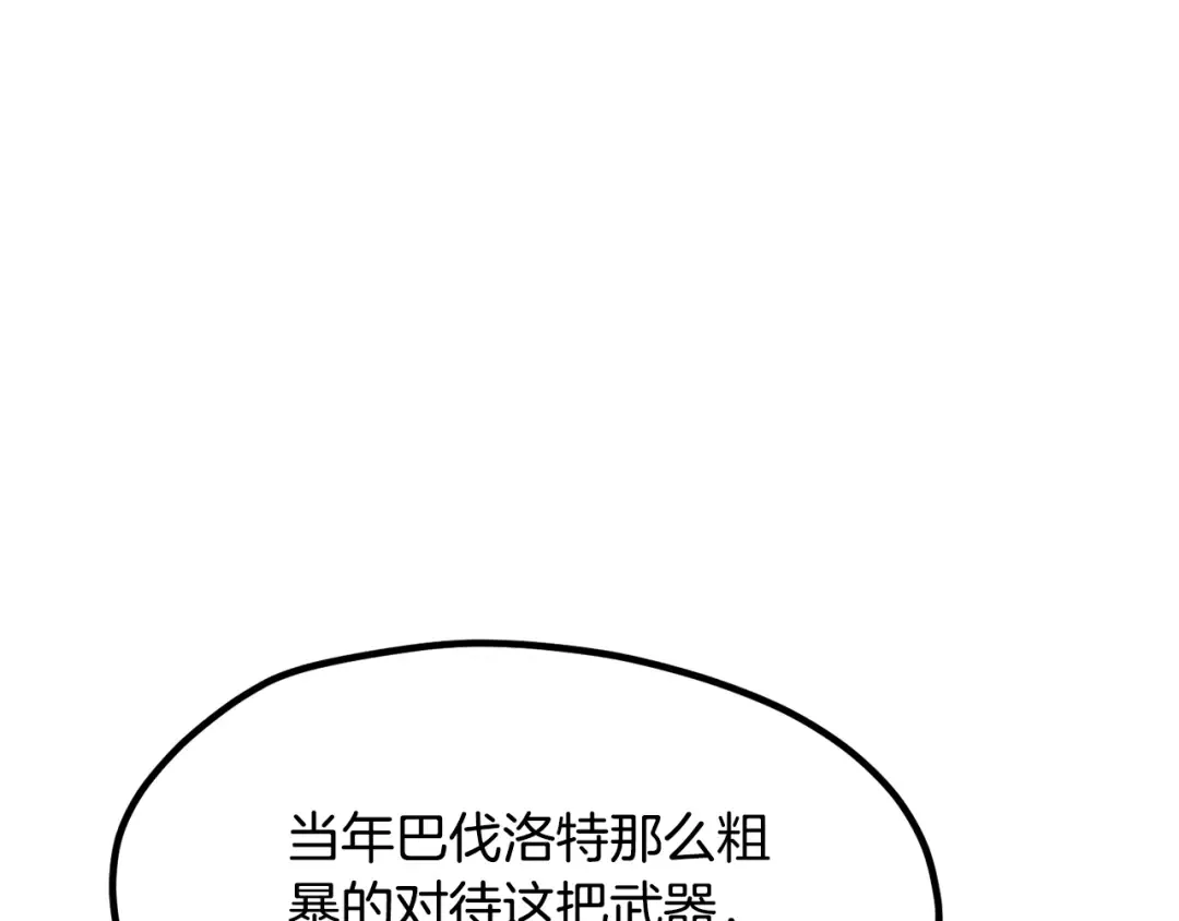 第262话 生死对决 第281页