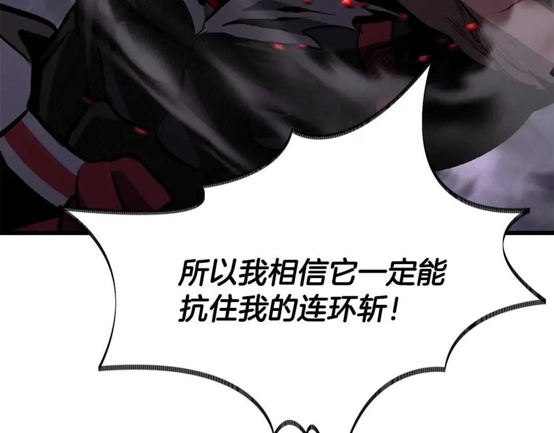 第262话 生死对决 第284页