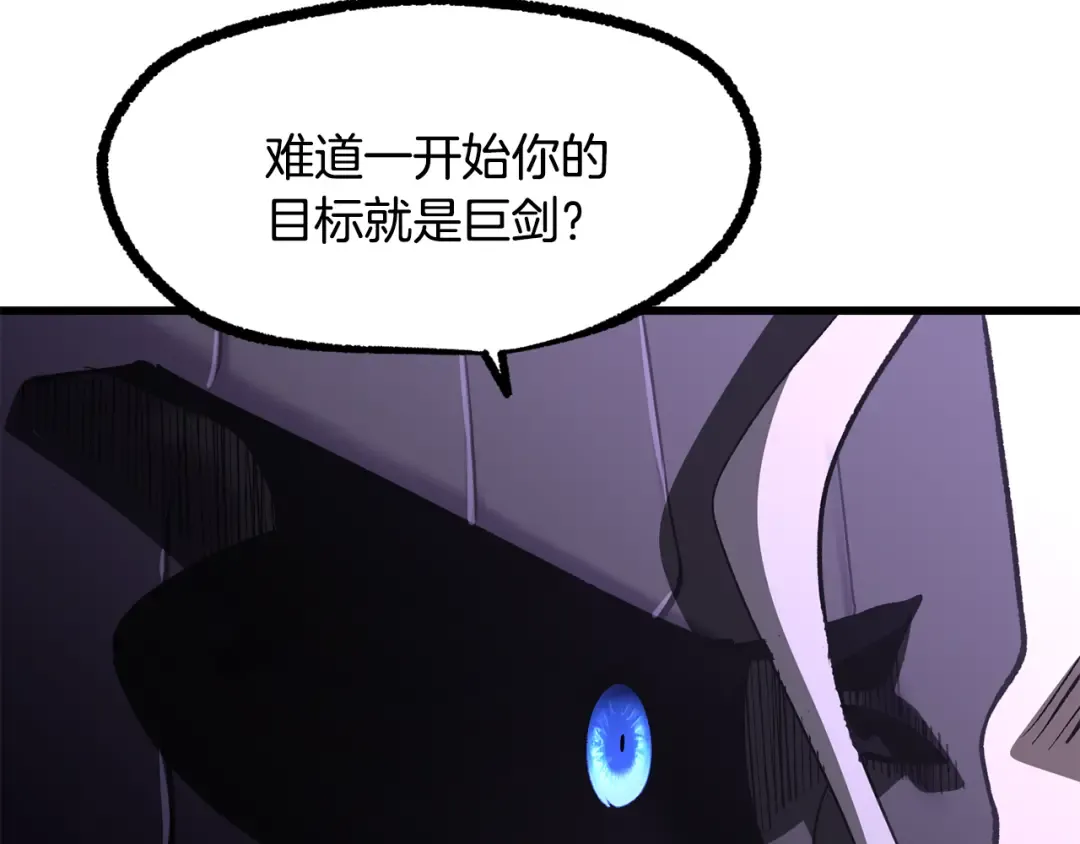 第262话 生死对决 第286页