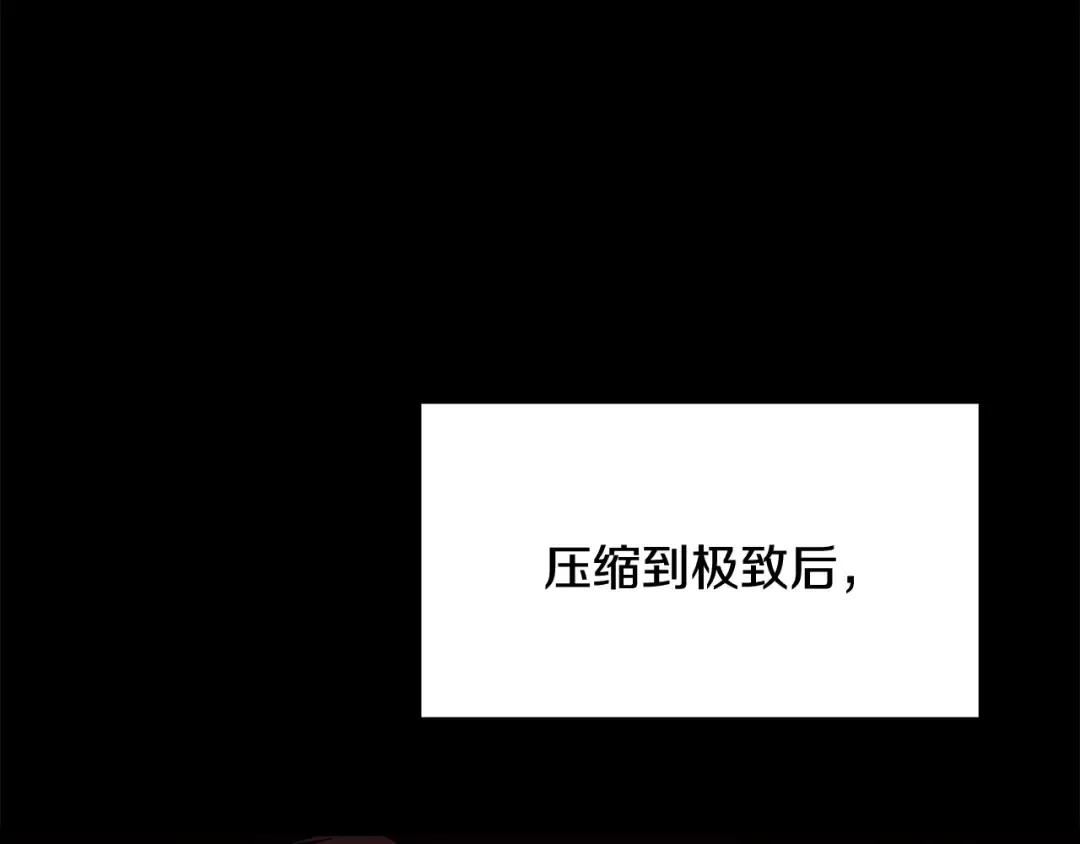 第263话 怎么会这样 第4页