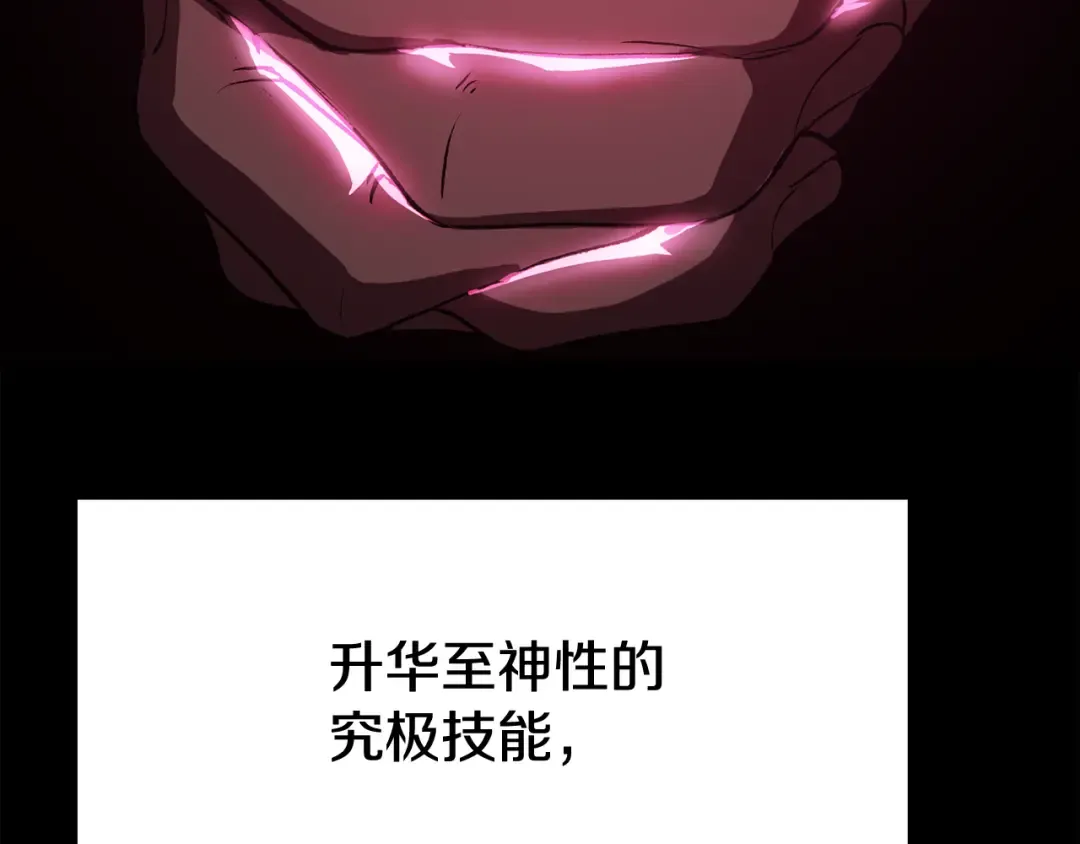 第263话 怎么会这样 第6页
