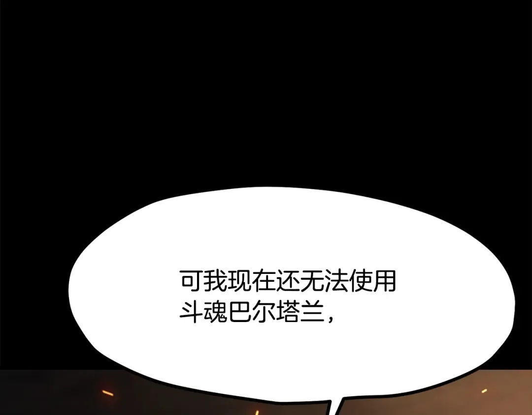 第263话 怎么会这样 第10页