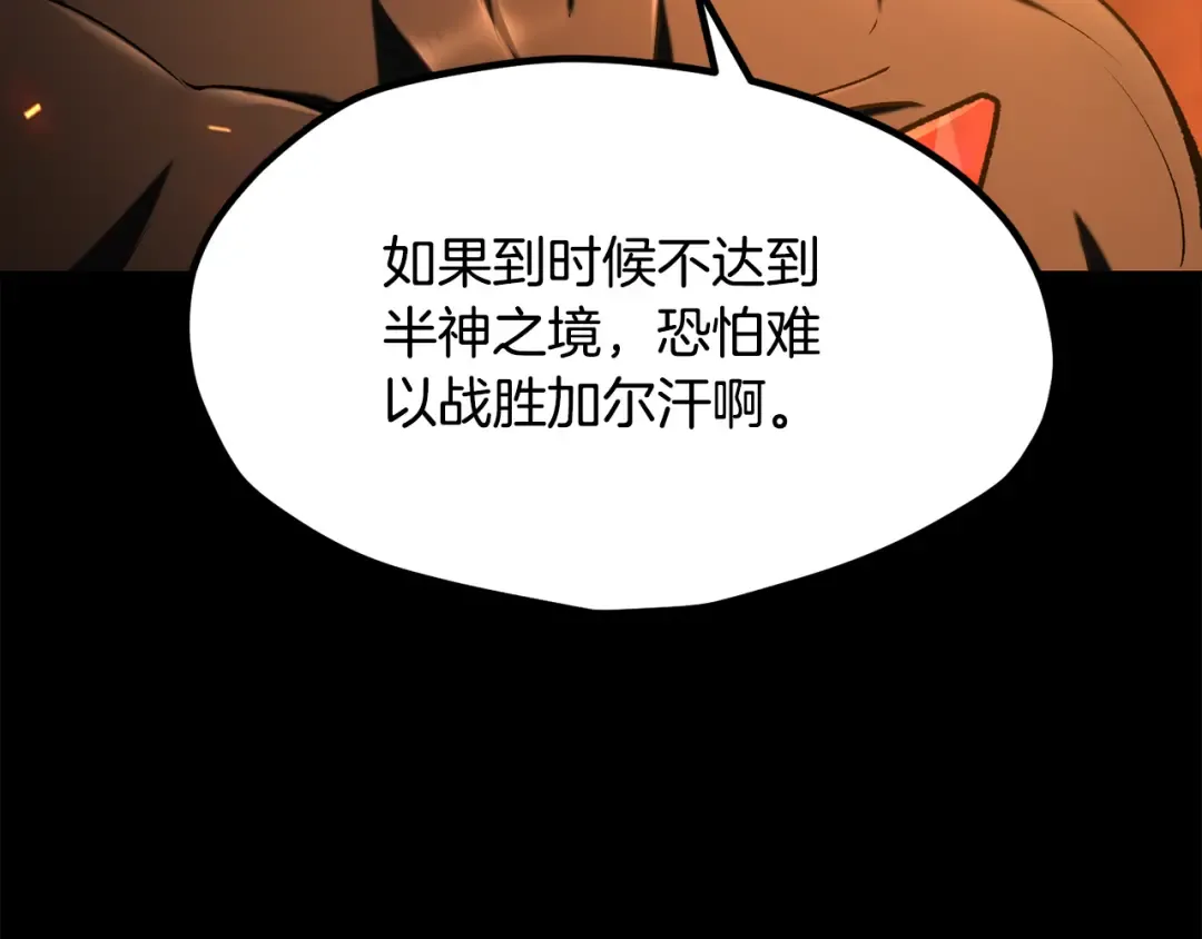 第263话 怎么会这样 第12页
