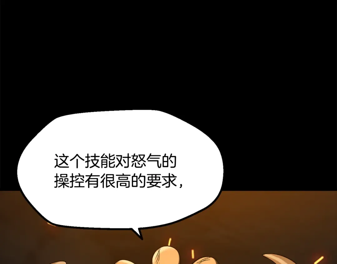 第263话 怎么会这样 第13页
