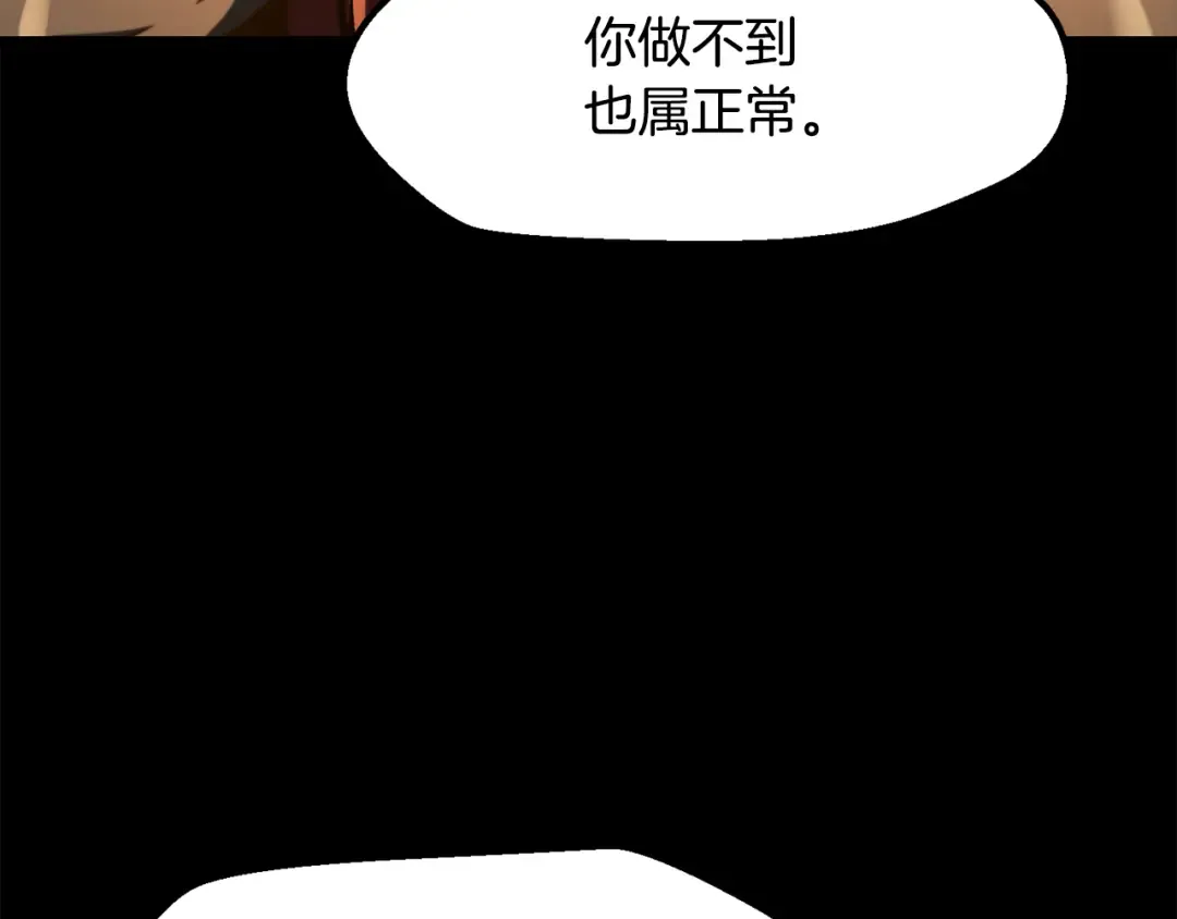 第263话 怎么会这样 第15页