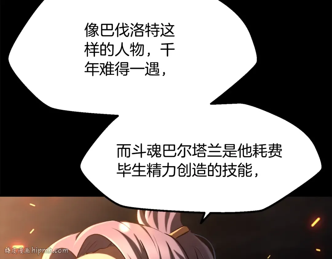 第263话 怎么会这样 第16页