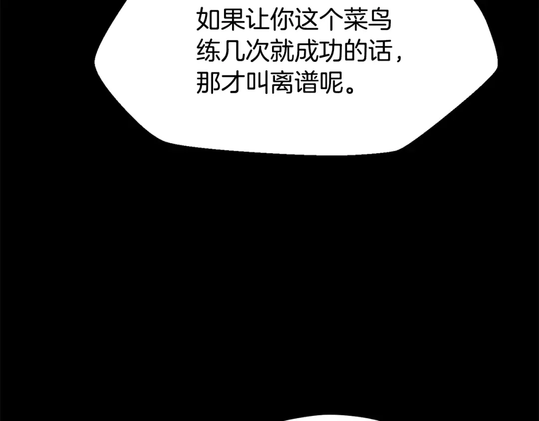 第263话 怎么会这样 第18页