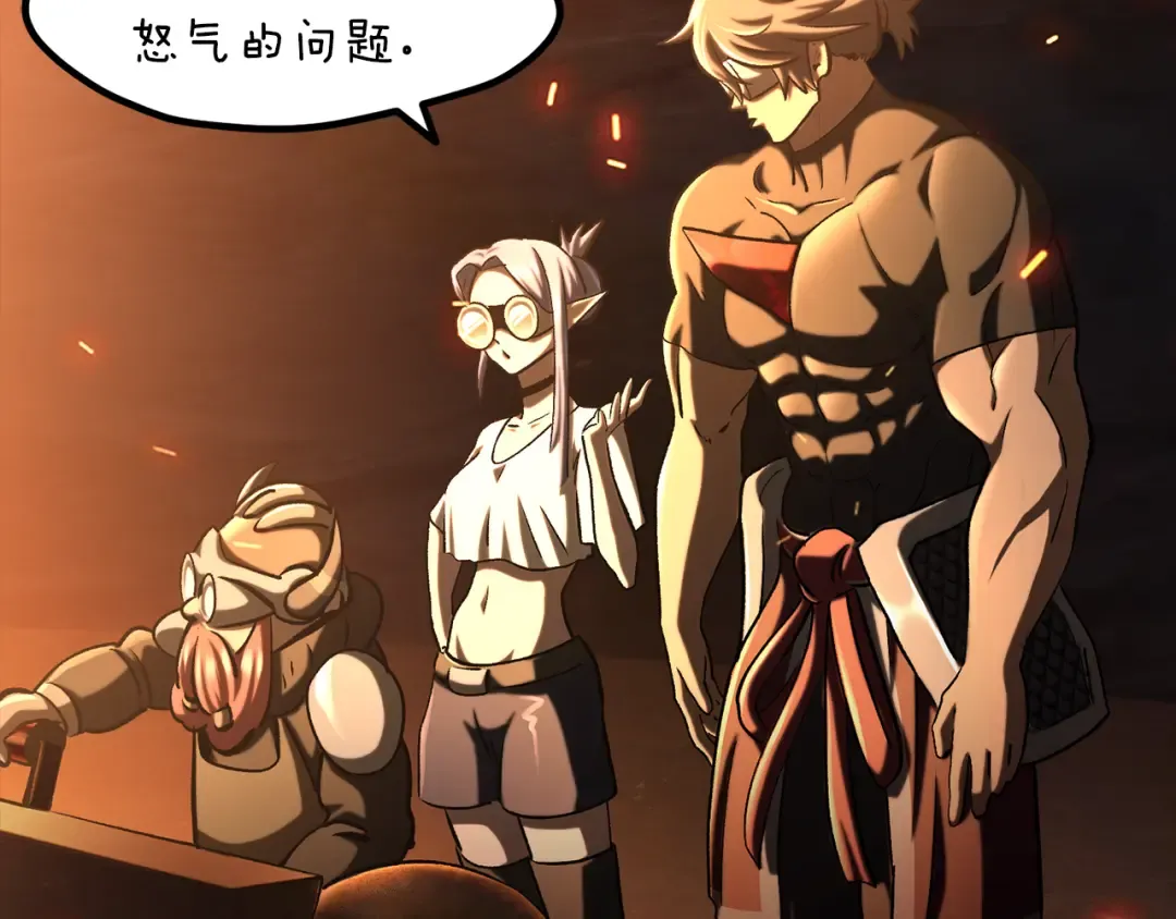 第263话 怎么会这样 第20页