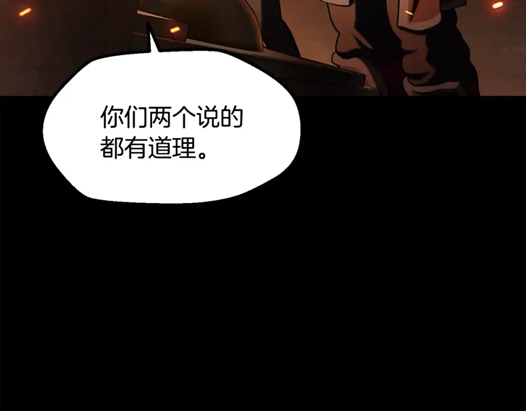 第263话 怎么会这样 第21页
