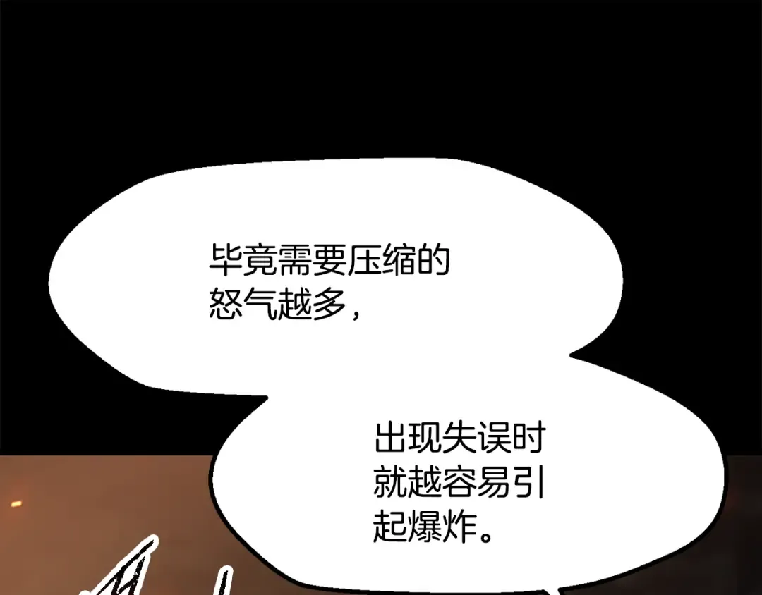 第263话 怎么会这样 第23页