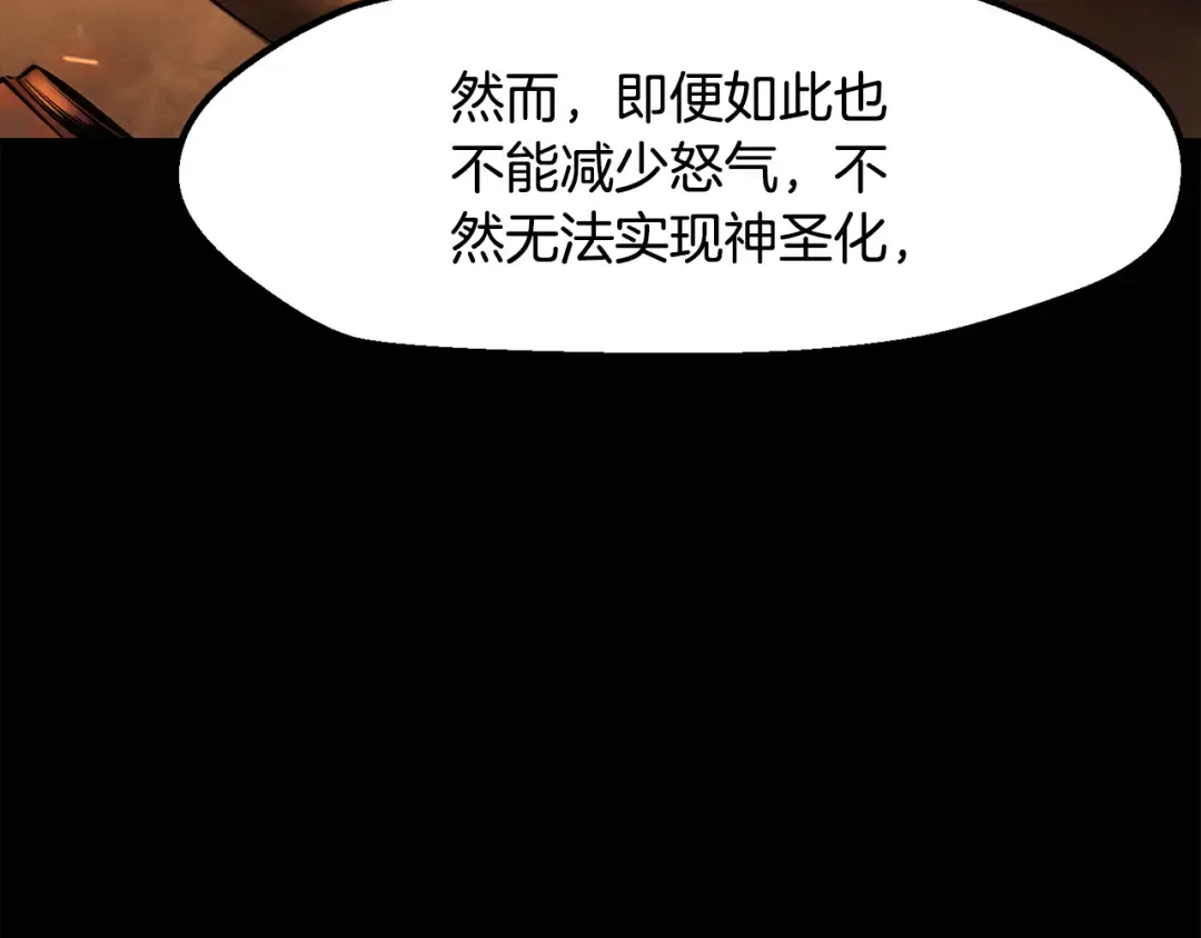 第263话 怎么会这样 第25页