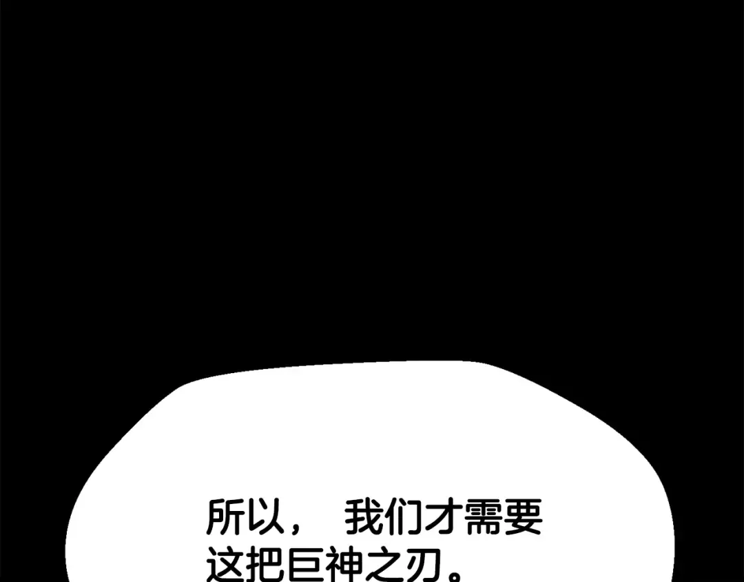 第263话 怎么会这样 第26页