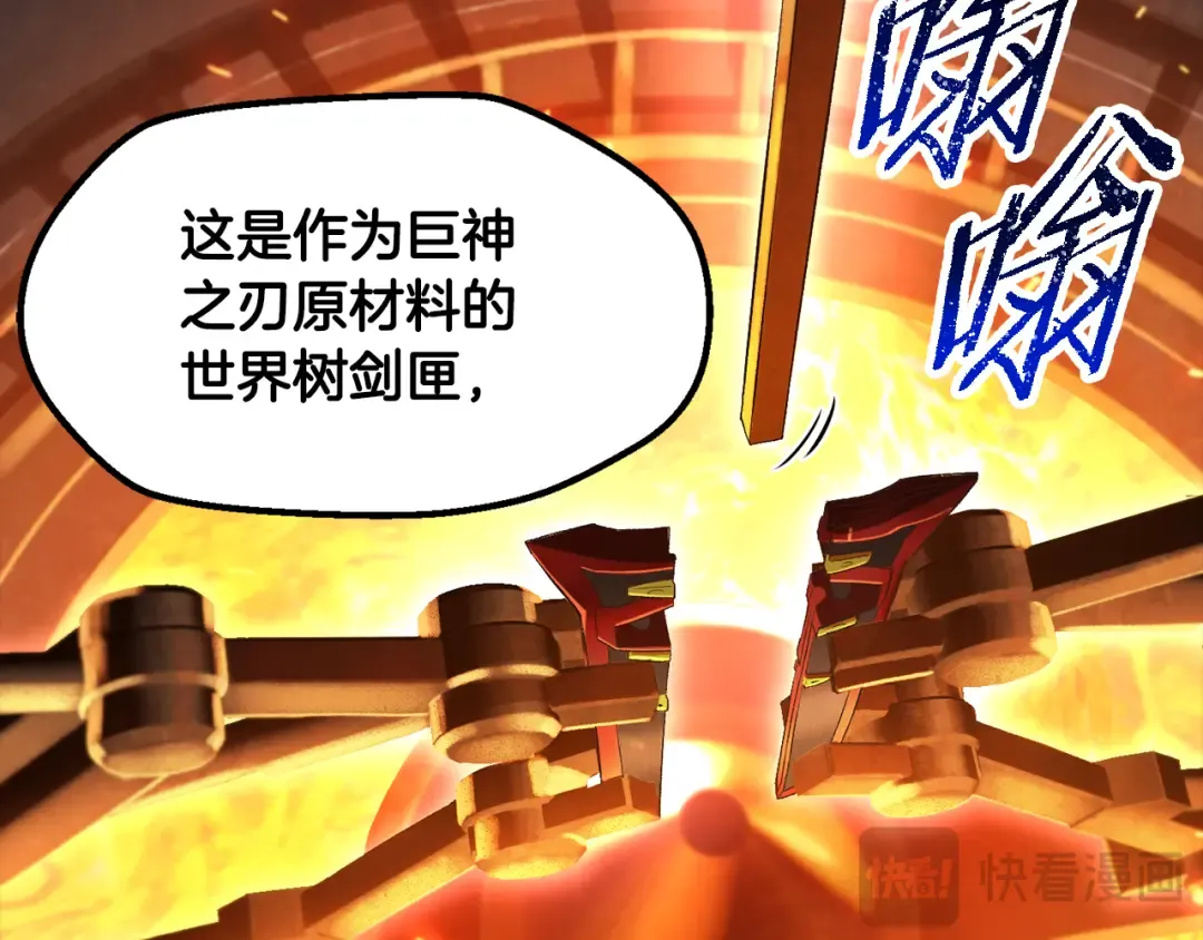 第263话 怎么会这样 第31页