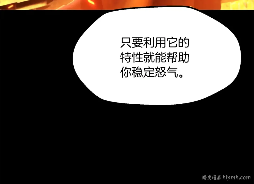 第263话 怎么会这样 第32页