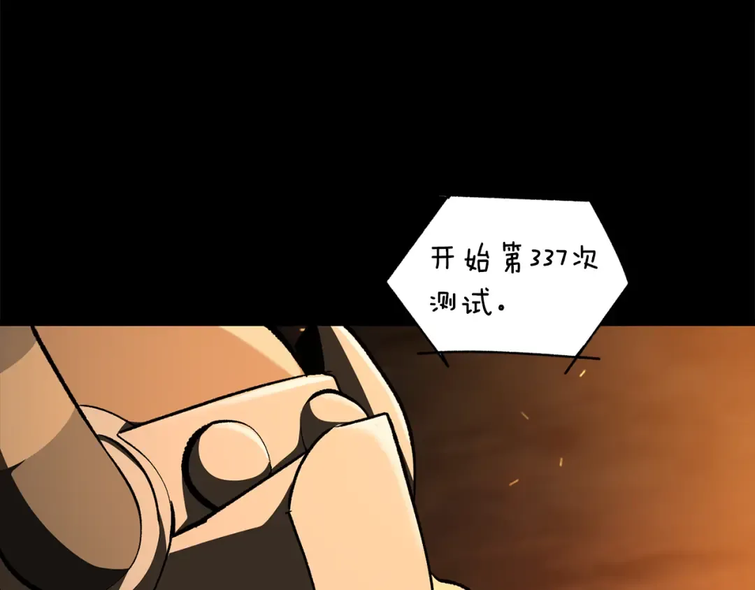 第263话 怎么会这样 第33页