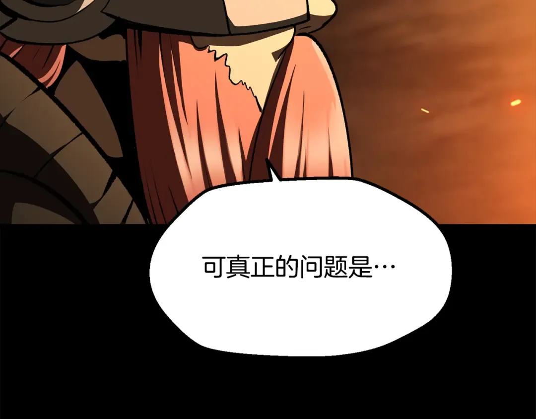 第263话 怎么会这样 第34页