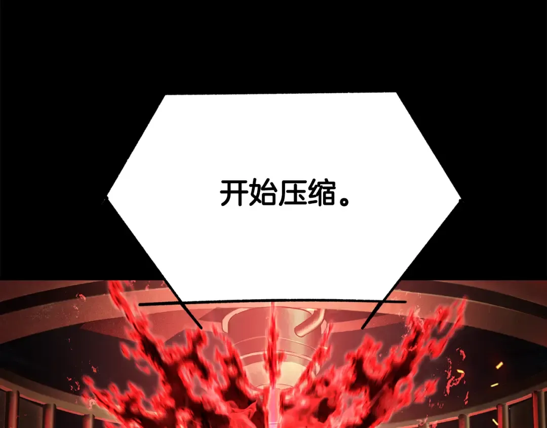 第263话 怎么会这样 第38页