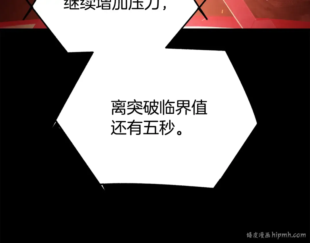 第263话 怎么会这样 第40页