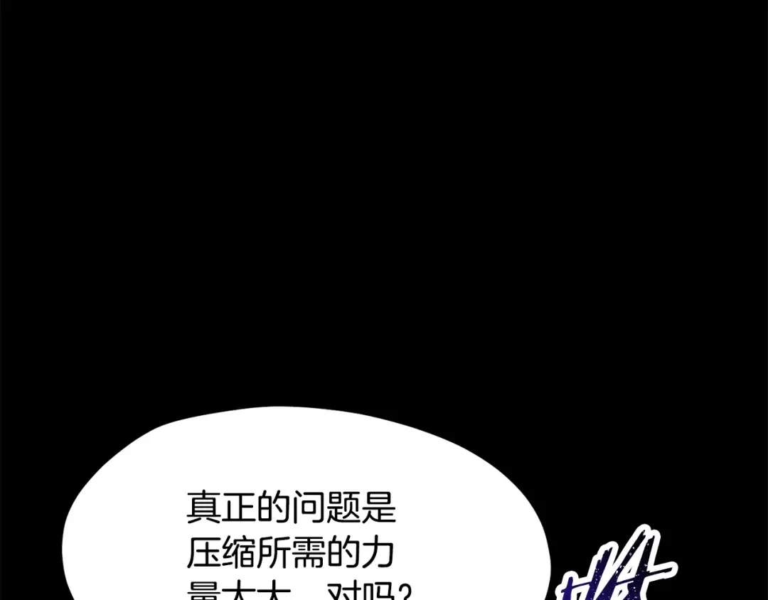 第263话 怎么会这样 第49页