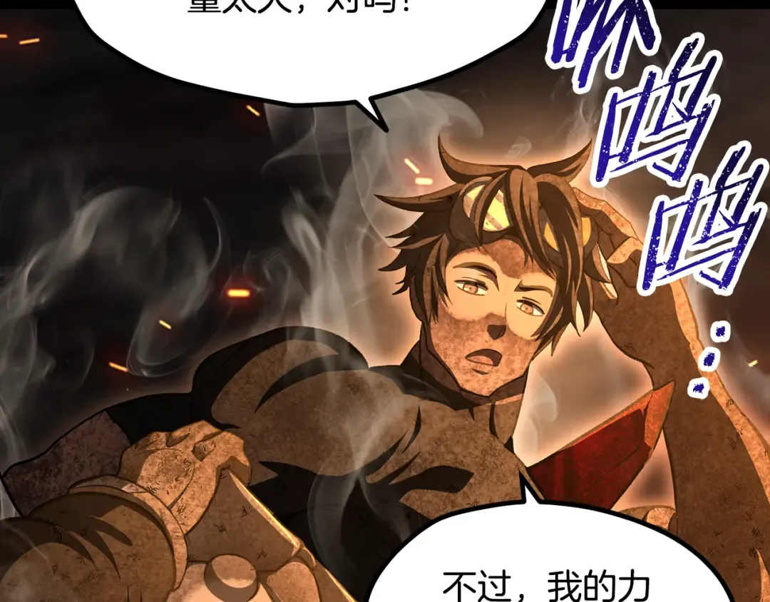 第263话 怎么会这样 第50页