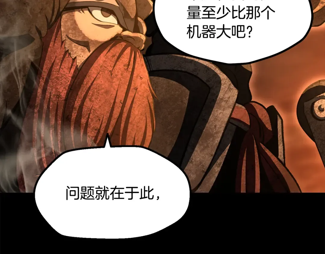 第263话 怎么会这样 第51页