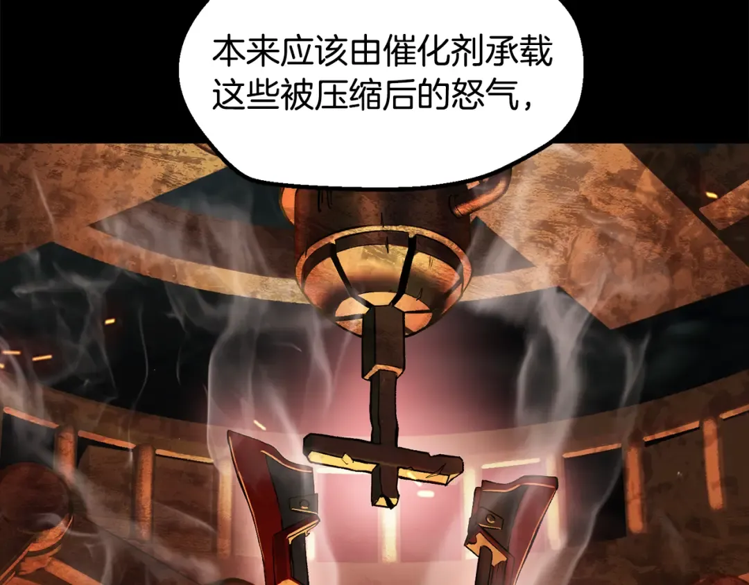 第263话 怎么会这样 第53页