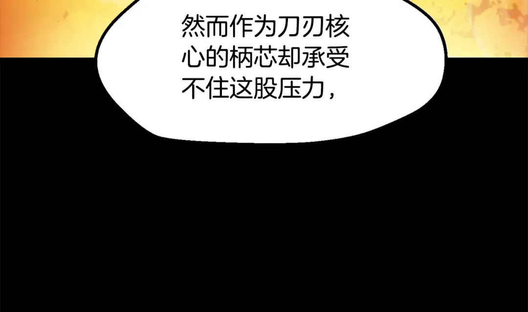 第263话 怎么会这样 第55页