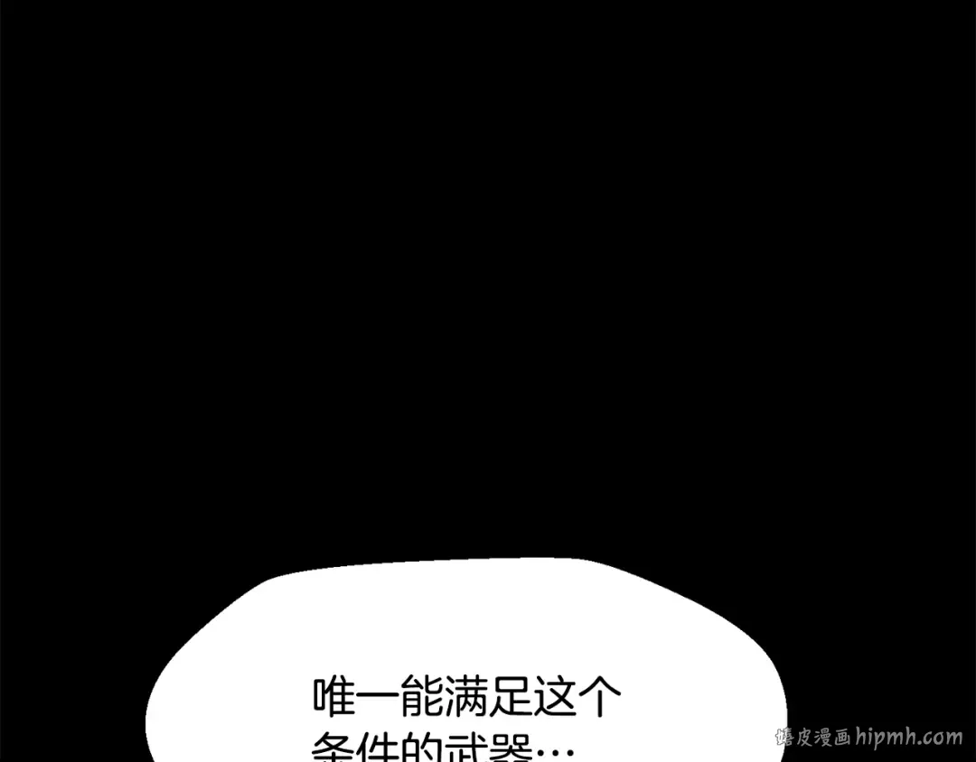 第263话 怎么会这样 第56页