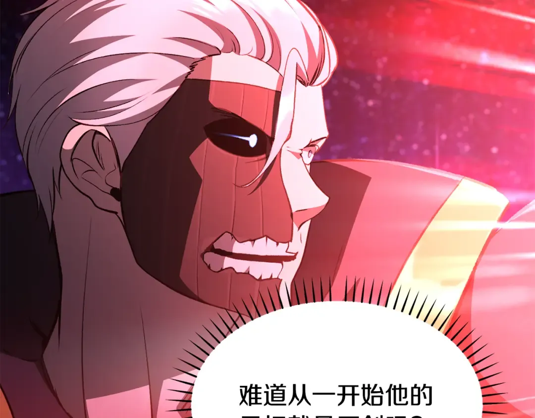 第263话 怎么会这样 第65页