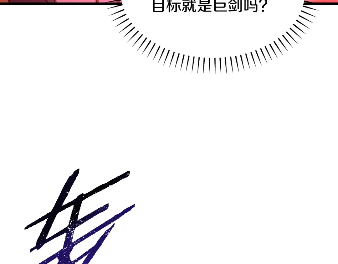 第263话 怎么会这样 第66页