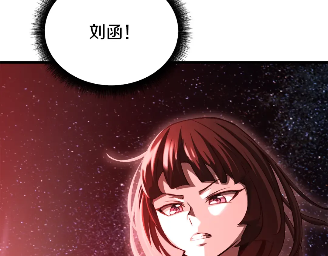 第263话 怎么会这样 第71页
