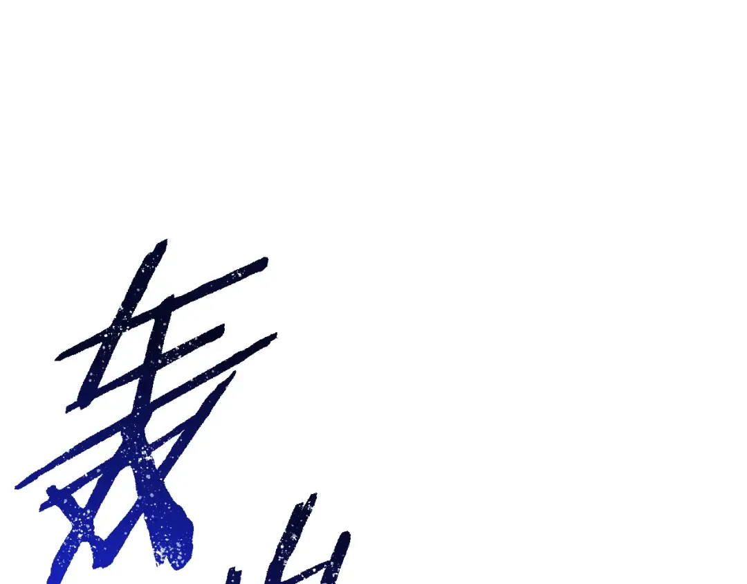第263话 怎么会这样 第74页