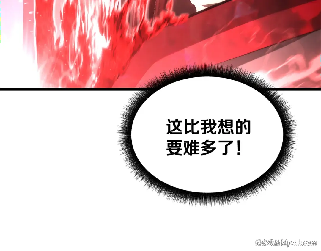 第263话 怎么会这样 第80页