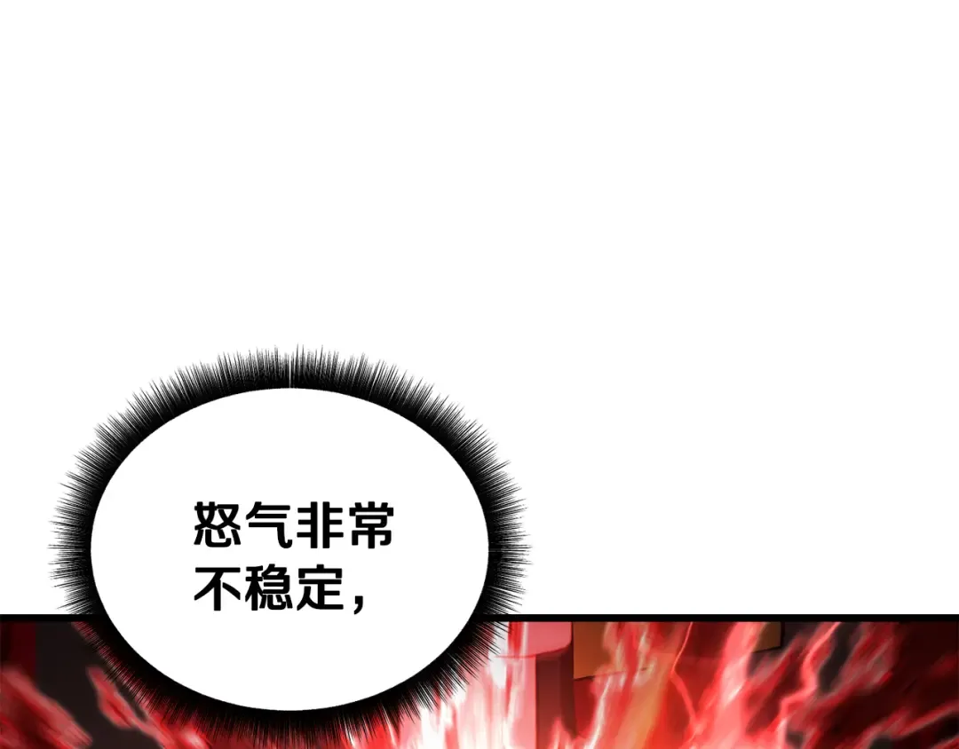 第263话 怎么会这样 第81页