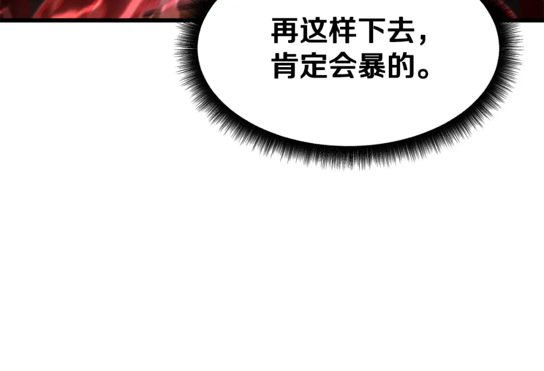 第263话 怎么会这样 第83页