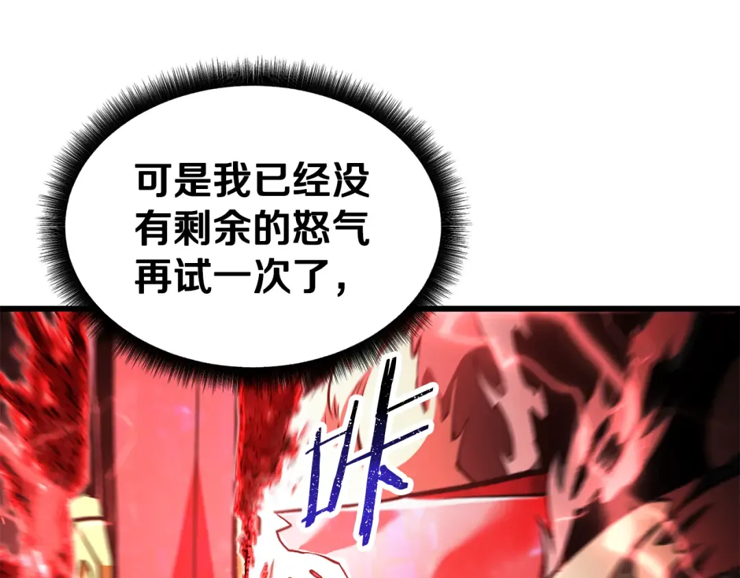 第263话 怎么会这样 第84页
