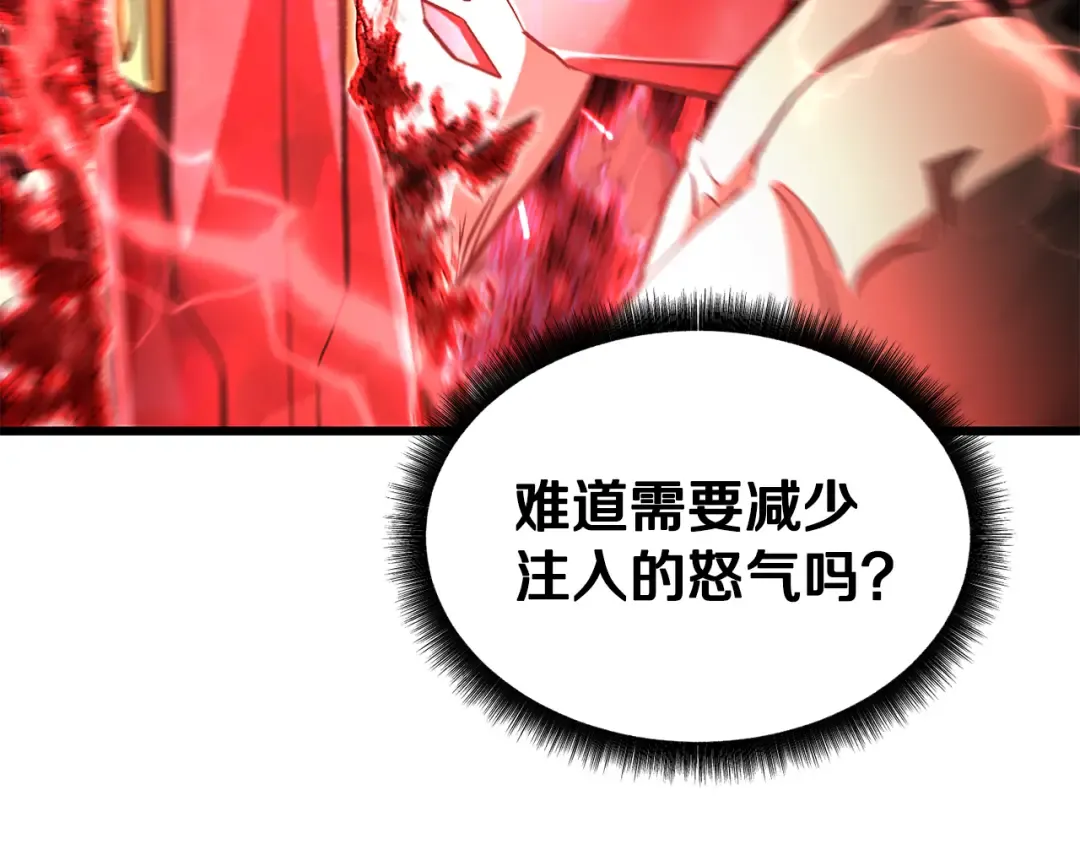 第263话 怎么会这样 第85页