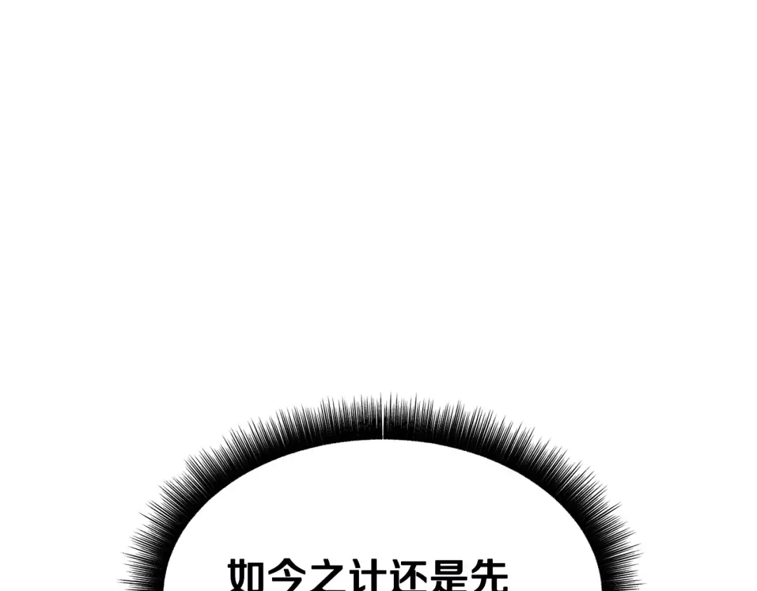 第263话 怎么会这样 第86页