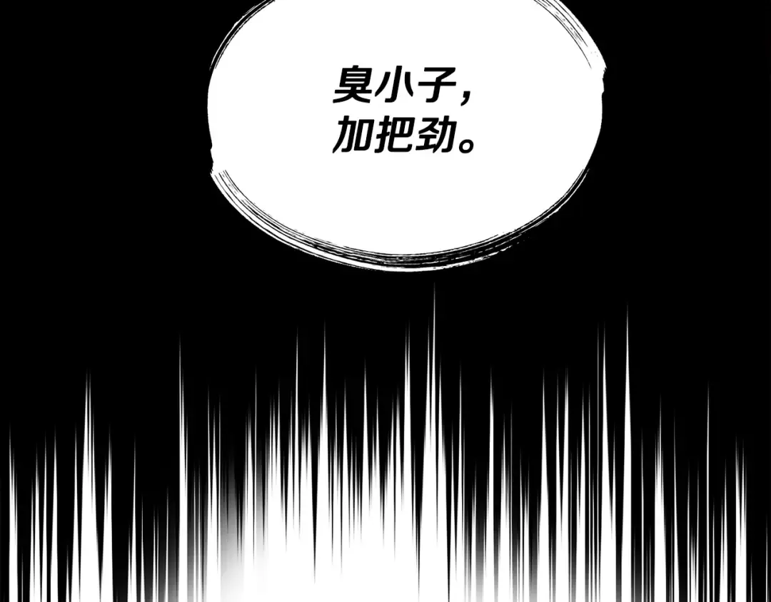 第263话 怎么会这样 第92页