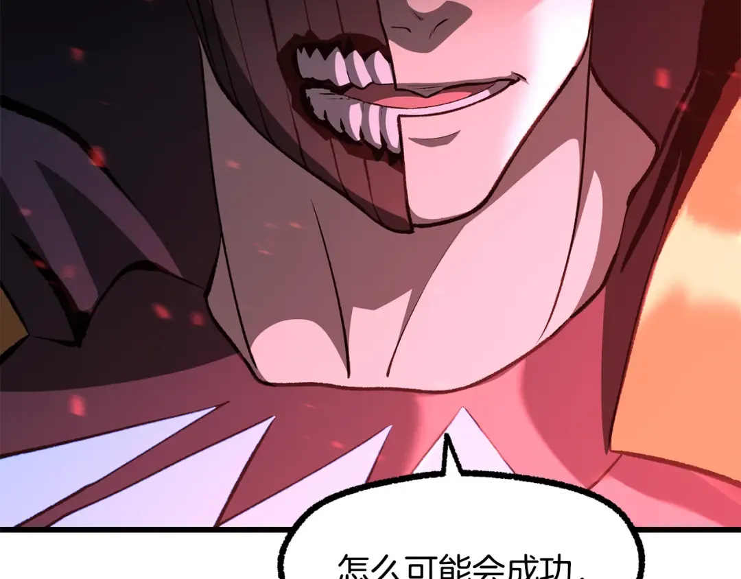 第263话 怎么会这样 第109页