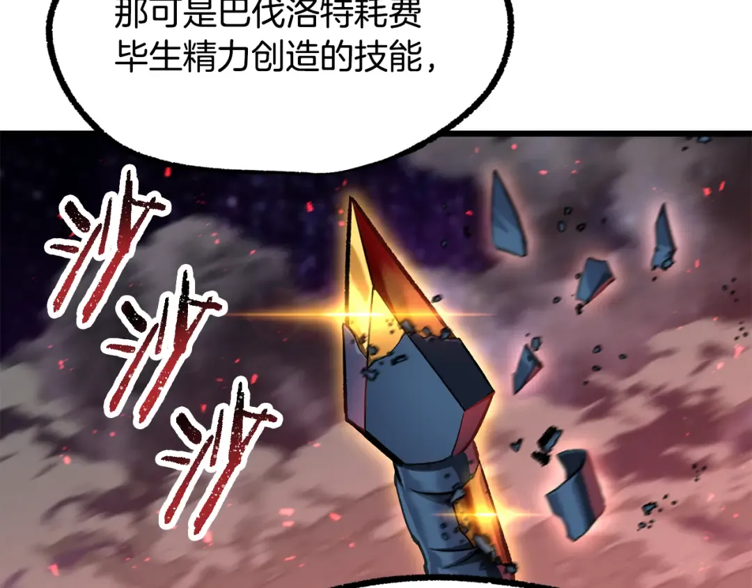 第263话 怎么会这样 第111页