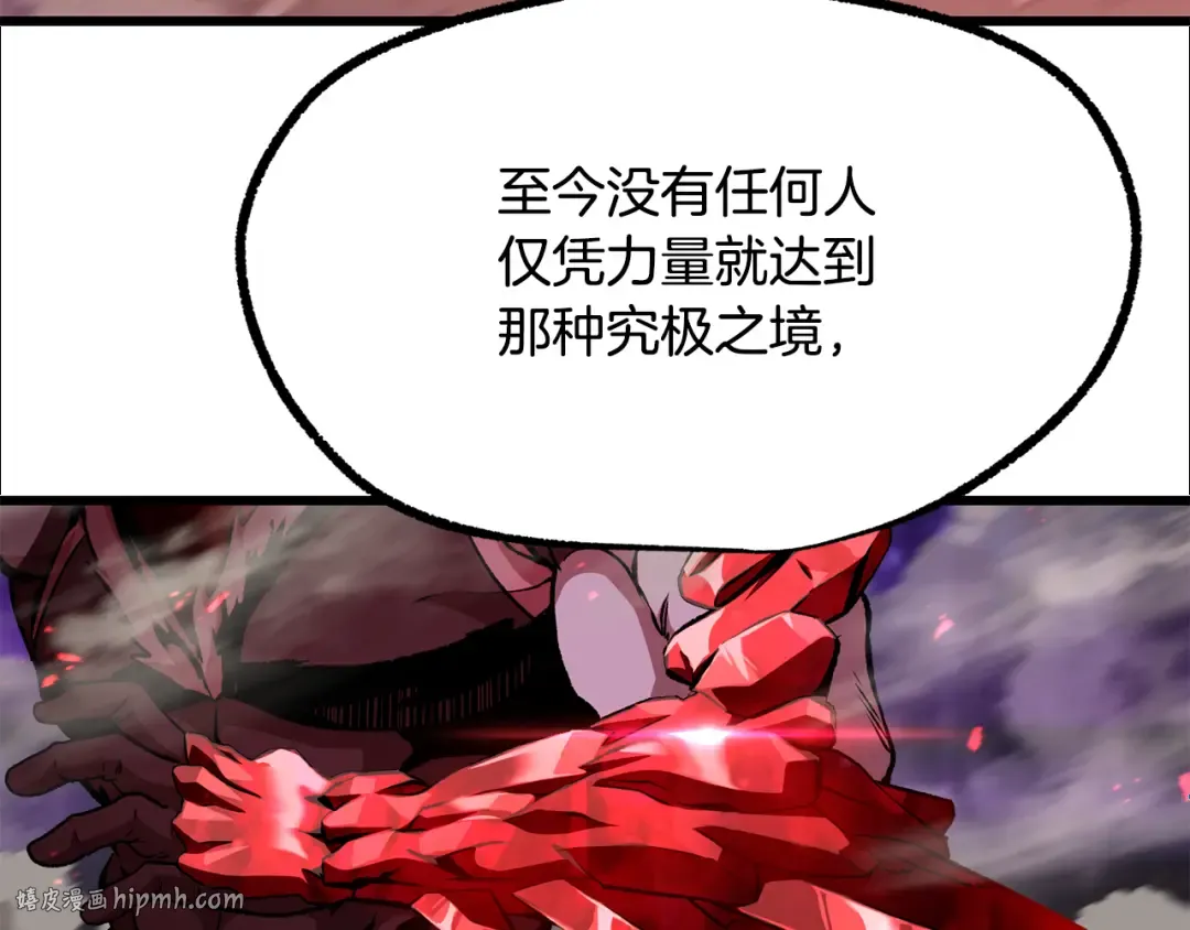 第263话 怎么会这样 第112页