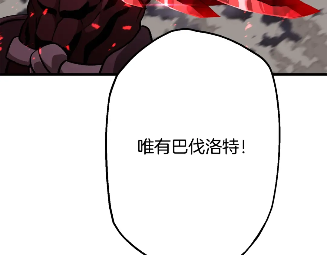 第263话 怎么会这样 第113页